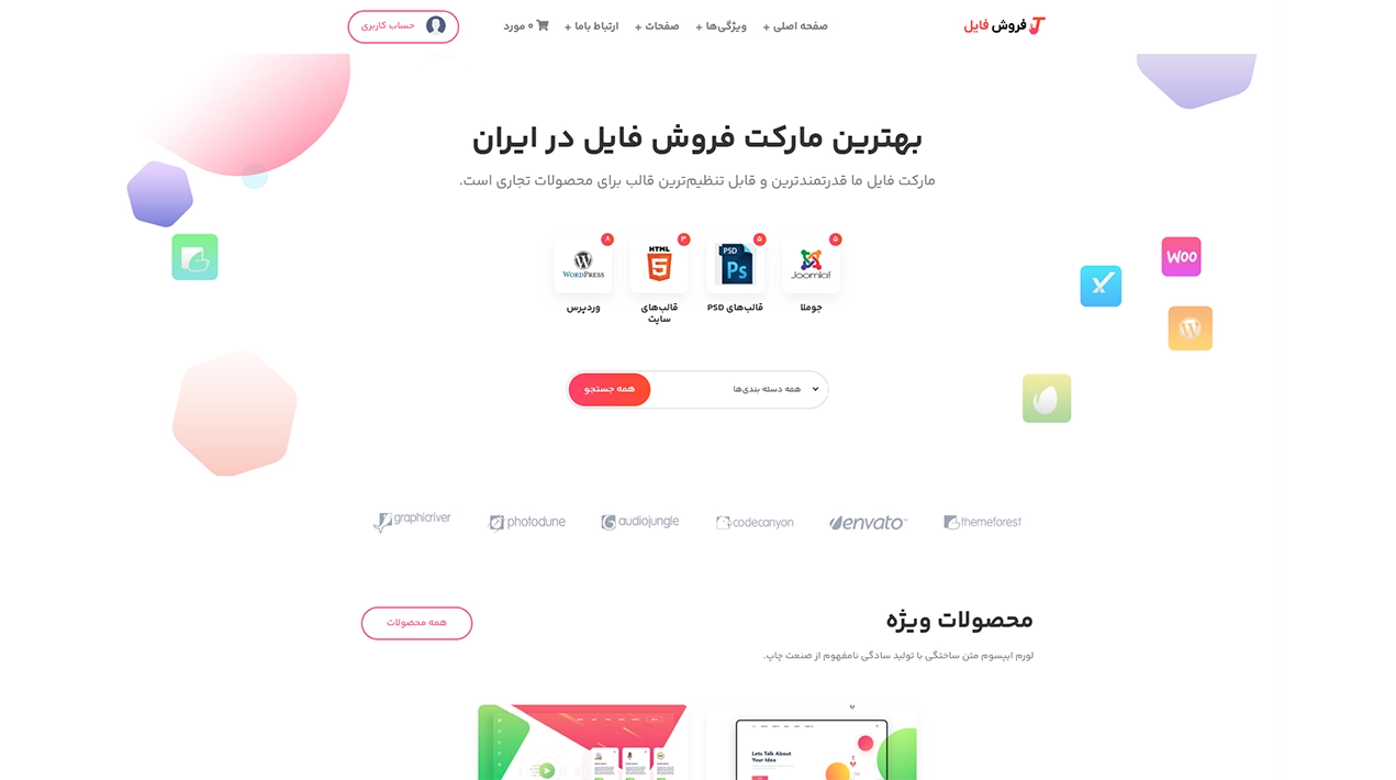 مشاهده دموی اصلی 2